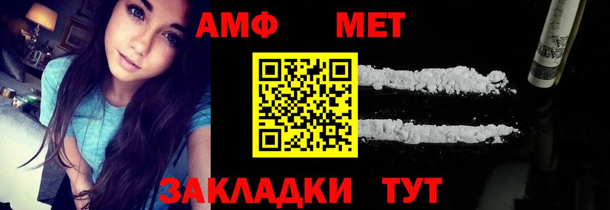 АМФ  Вход с VPN  Королёв  АМФЕТАМИН 97%  АМФЕТАМИН 