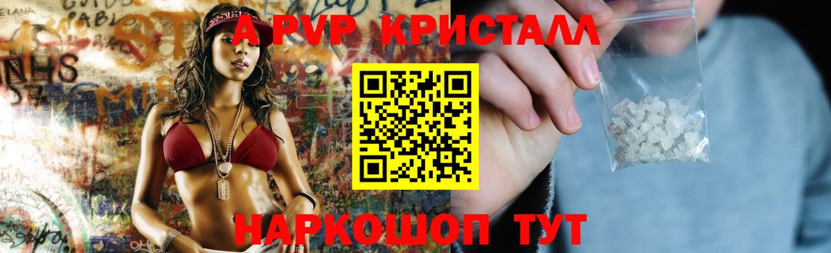 A-PVP мука Королёв