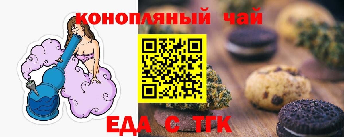 Cannafood конопля Королёв