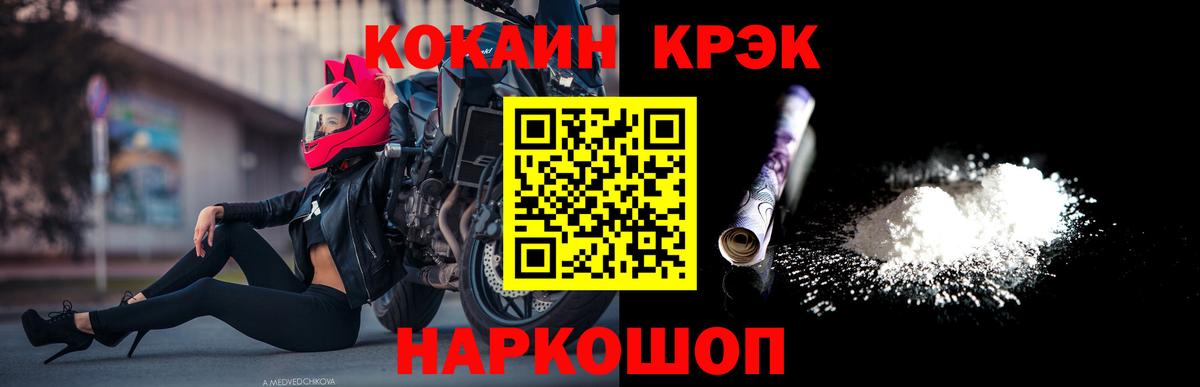 Cocaine Эквадор  Кокаин  Королёв  Cocaine Эквадор  Вход с VPN 