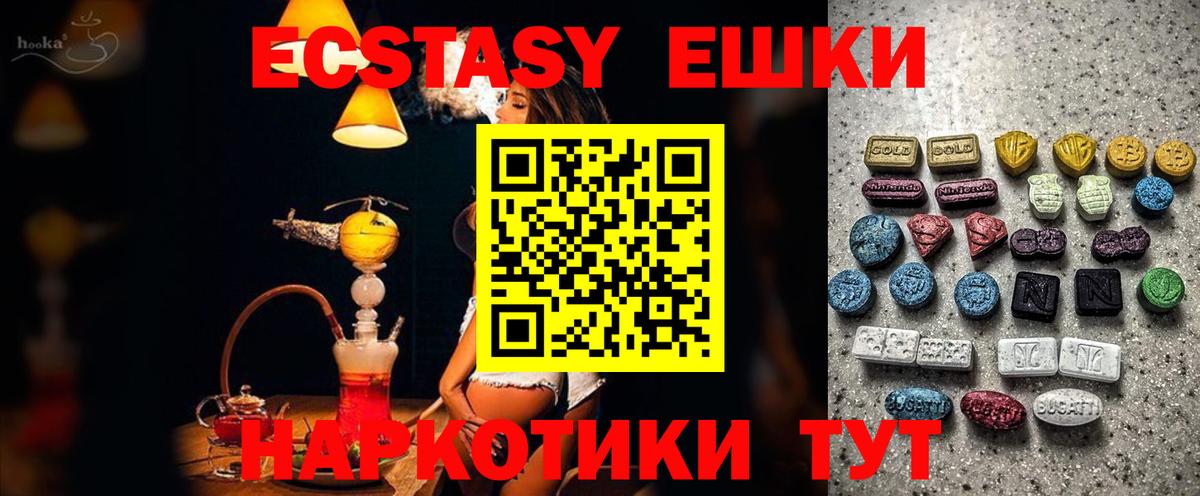Экстази XTC Королёв
