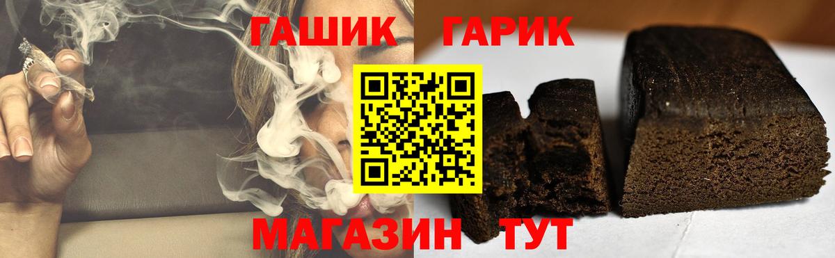 ГАШ убойный  Вход с VPN  ГАШИШ  Королёв 