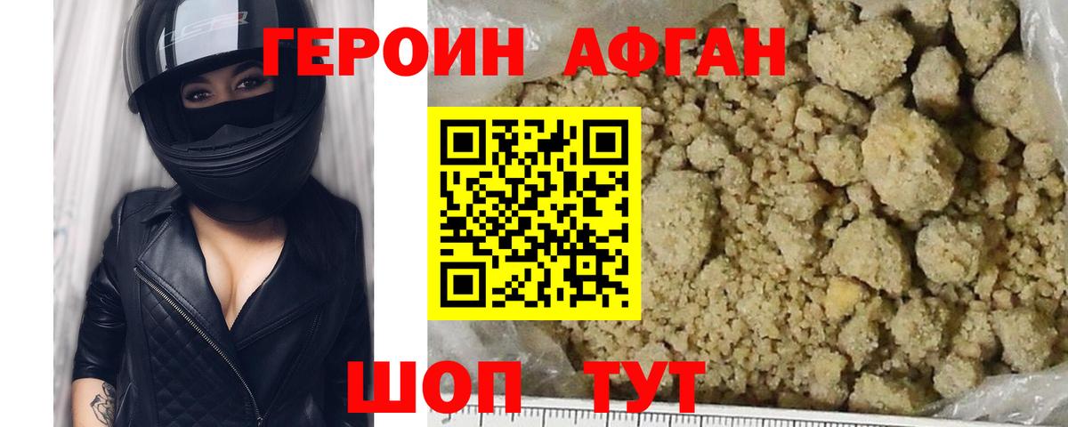 ГЕРОИН герыч  Вход с VPN  ГЕРОИН  Королёв 
