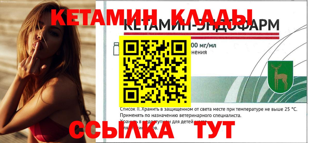 Кетамин ketamine  КЕТАМИН ketamine  Вход с VPN  Королёв 