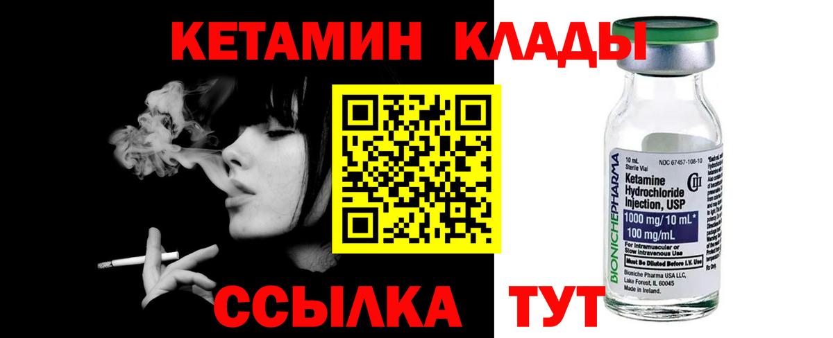 Кетамин ketamine Королёв