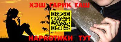 гашик Краснокаменск
