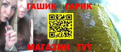 гашик Краснокаменск