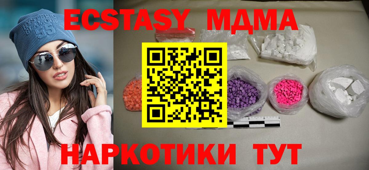 МДМА кристаллы Королёв