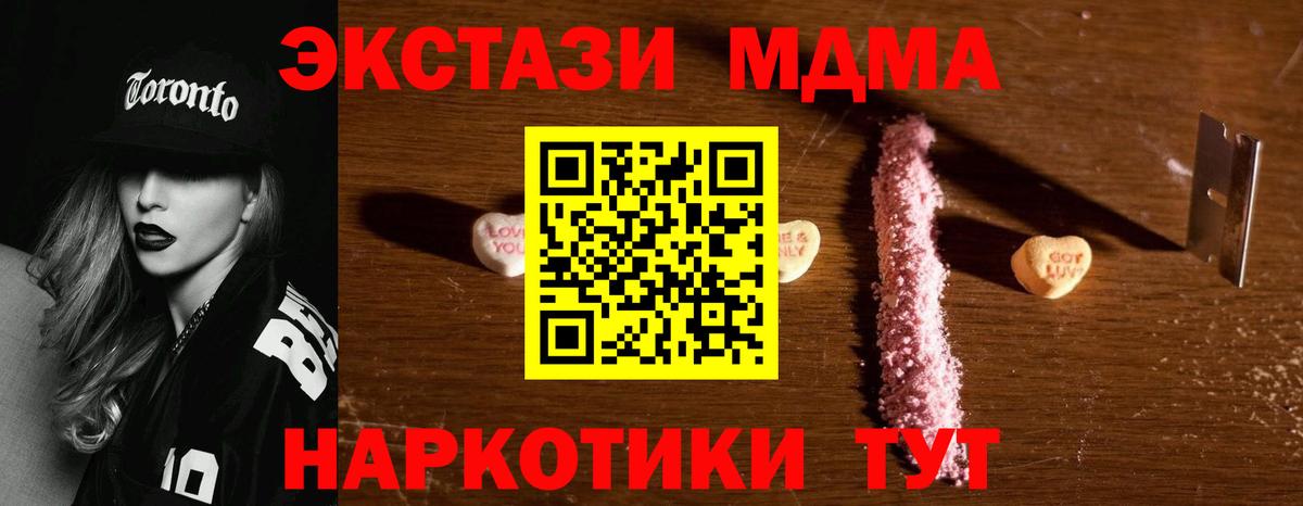 Королёв  МДМА  Вход с VPN  MDMA VHQ  МДМА кристаллы 