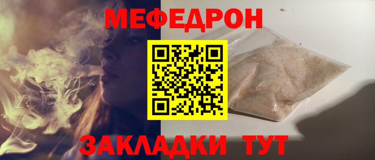 Мефедрон кристаллы Королёв