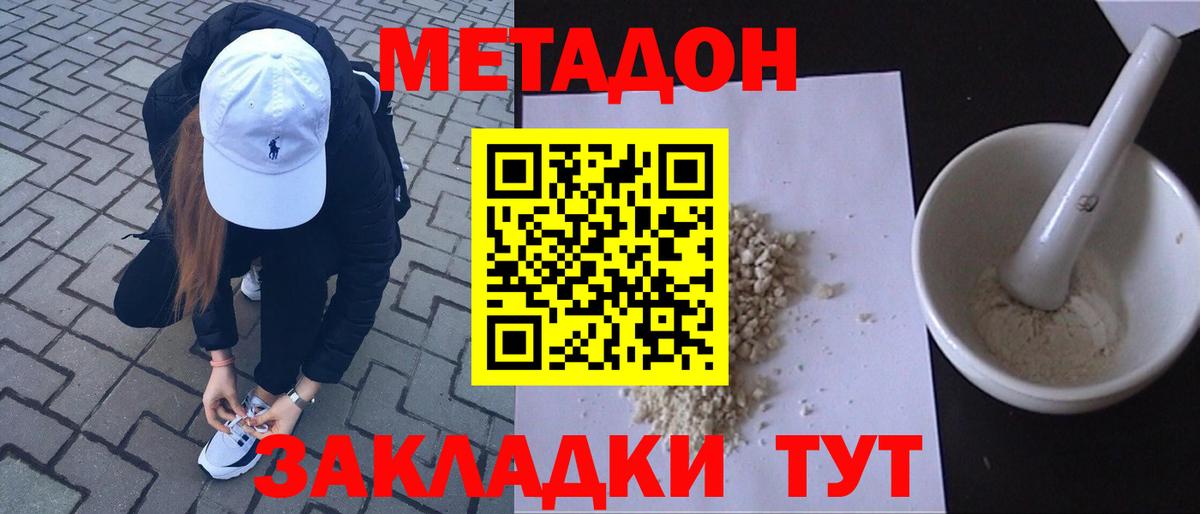Королёв  МЕТАДОН VHQ  ссылка на мегу онион  Вход с VPN  Метадон VHQ 