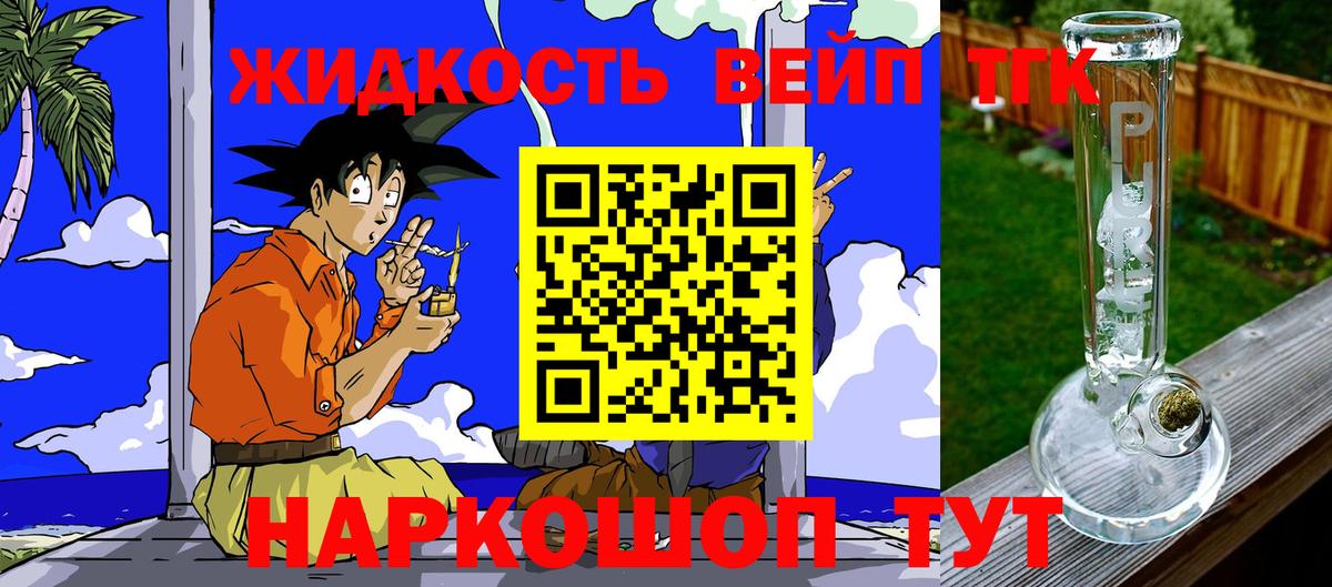 ТГК THC oil Королёв