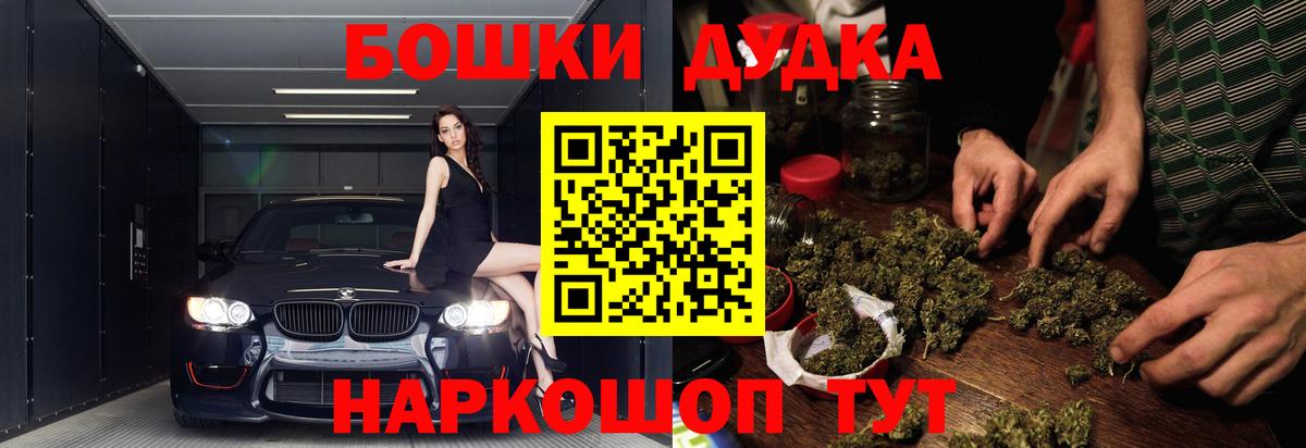Бошки Шишки LSD WEED Королёв